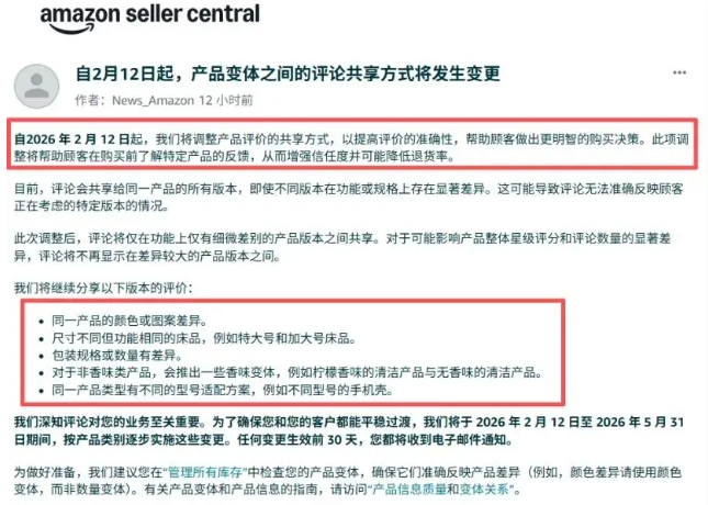 2026亚马逊店铺获评体