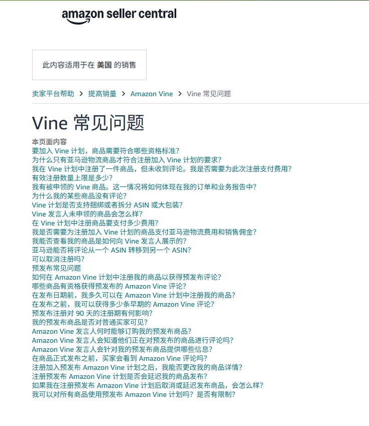 亚马逊星级评级获取怎么做才安全？2026卖家更该重视的是“合规沉淀”