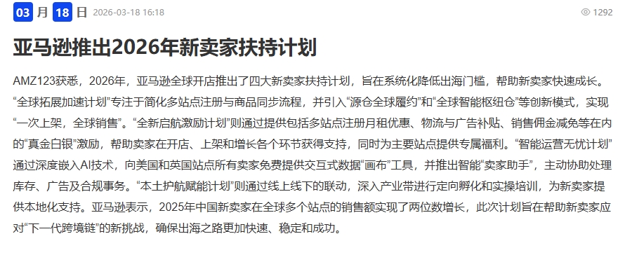 2026亚马逊运营模式怎么选？