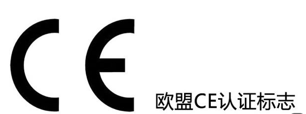 亚马逊欧洲站CE认证到底有多重要?