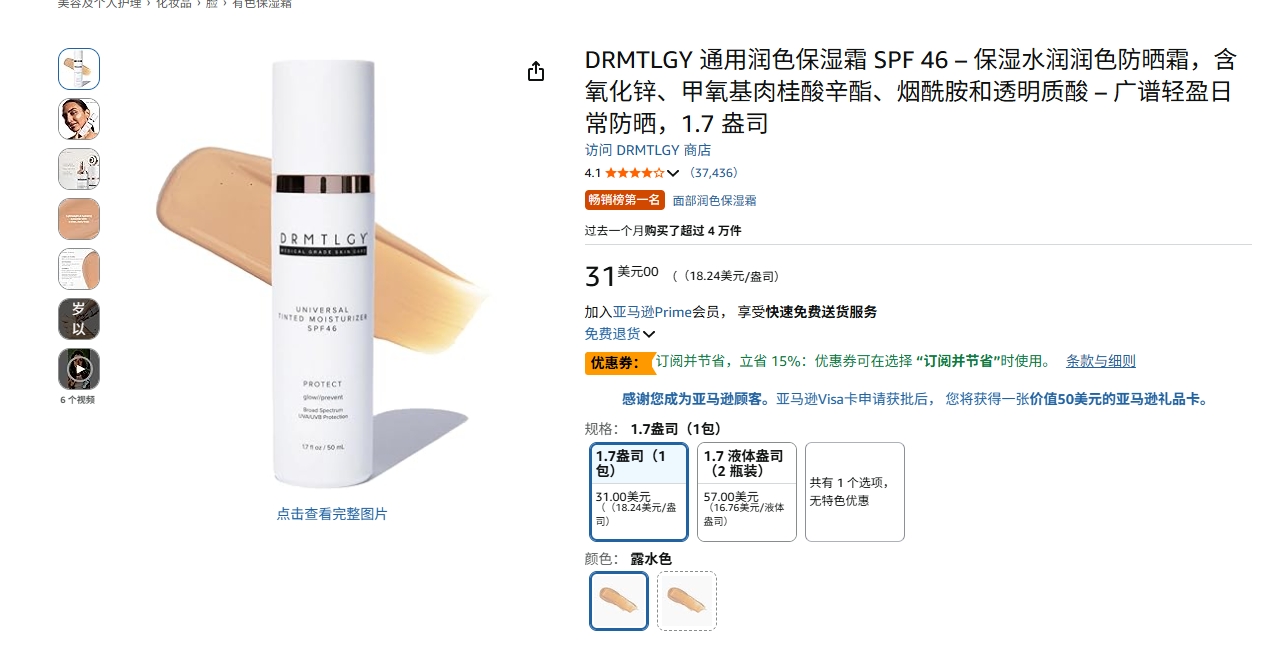 高端美妆在亚马逊怎么做Deal？先用IG种草，再用FB群组承接