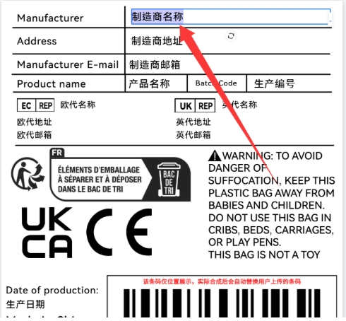Temu卖家应该怎么检查标签问题？