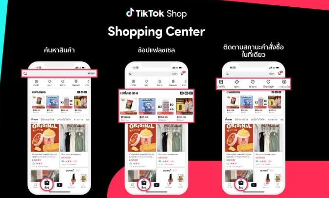 TikTok Shop泰国站佣金上调,东南亚卖家要重新算利润