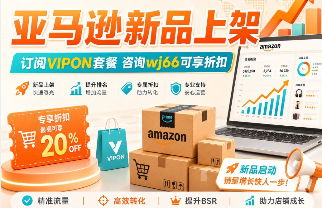 新品提排名要不要先做原价成交?定价节奏解析