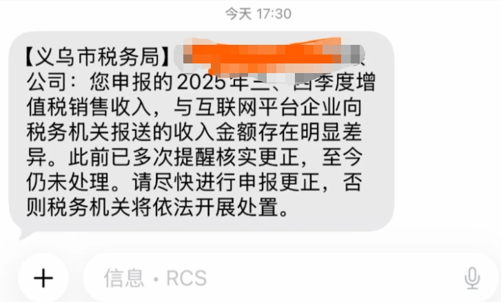 跨境卖家税务预警升温,平台流水要提前整理