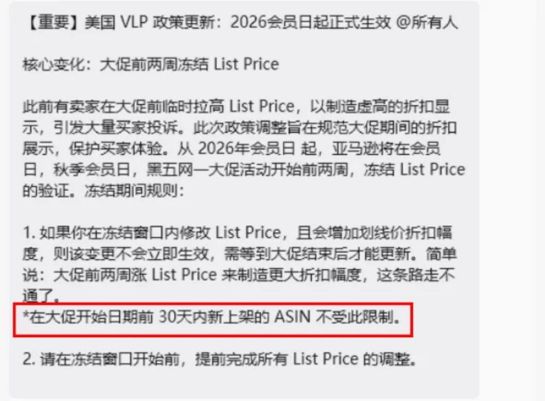 Prime Day倒计时,价格规则比入仓更容易被忽视