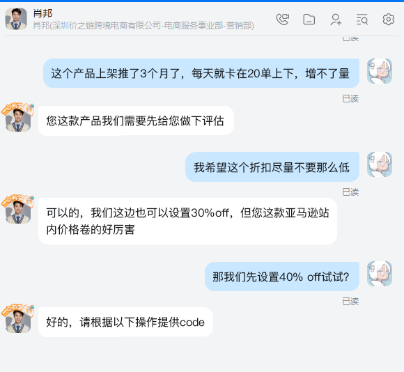 vipon亚马逊卖家反馈