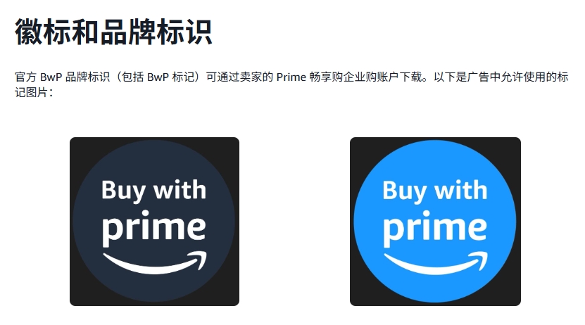 亚马逊Prime会员到底有多重要？Prime标签正在影响你的转化率