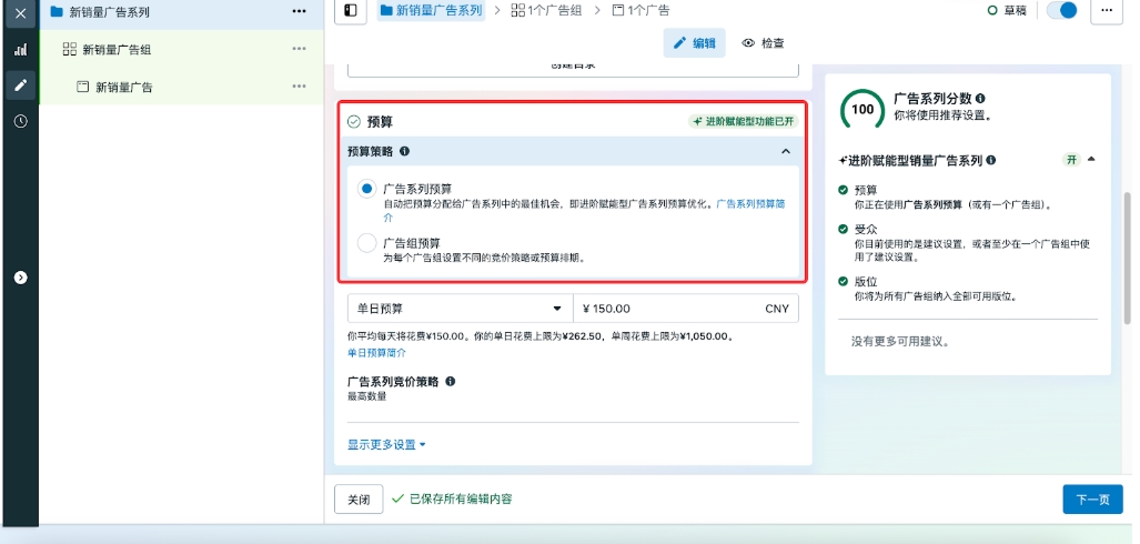 Facebook推广教程：从零开始的账户设置、广告类型与第一条广告完整操作指南