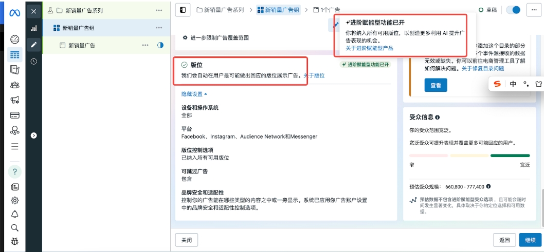Facebook推广教程：从零开始的账户设置、广告类型与第一条广告完整操作指南