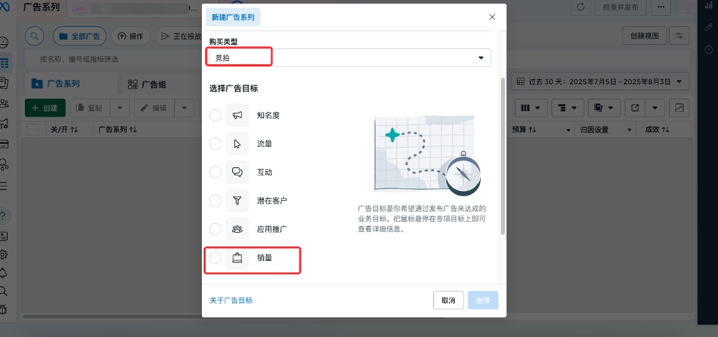 Facebook推广教程：从零开始的账户设置、广告类型与第一条广告完整操作指南