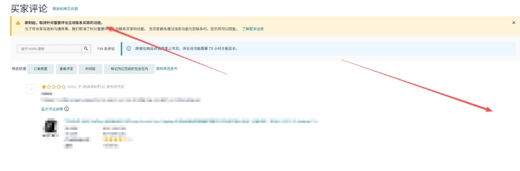 亚马逊砍掉差评联系入口后，卖家终于不能再靠“售后补救”救评分了