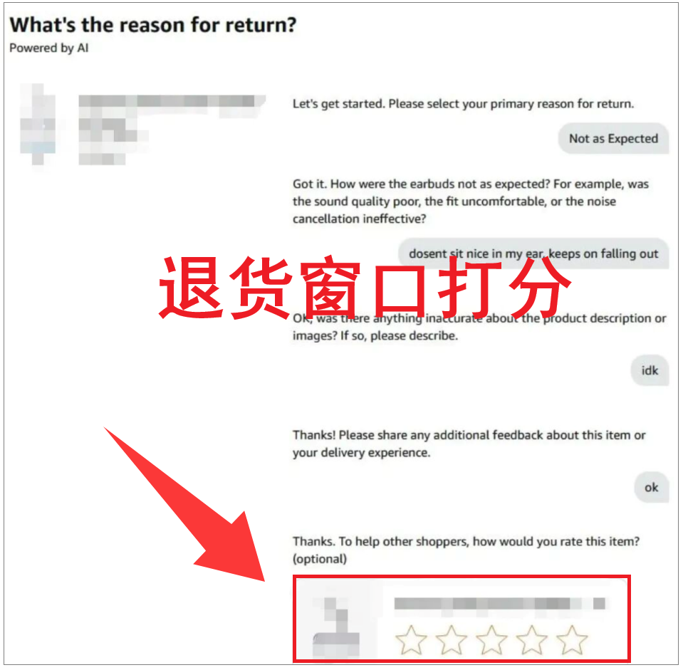 亚马逊退货时弹出五星评分，会导致Listing差评增加吗？